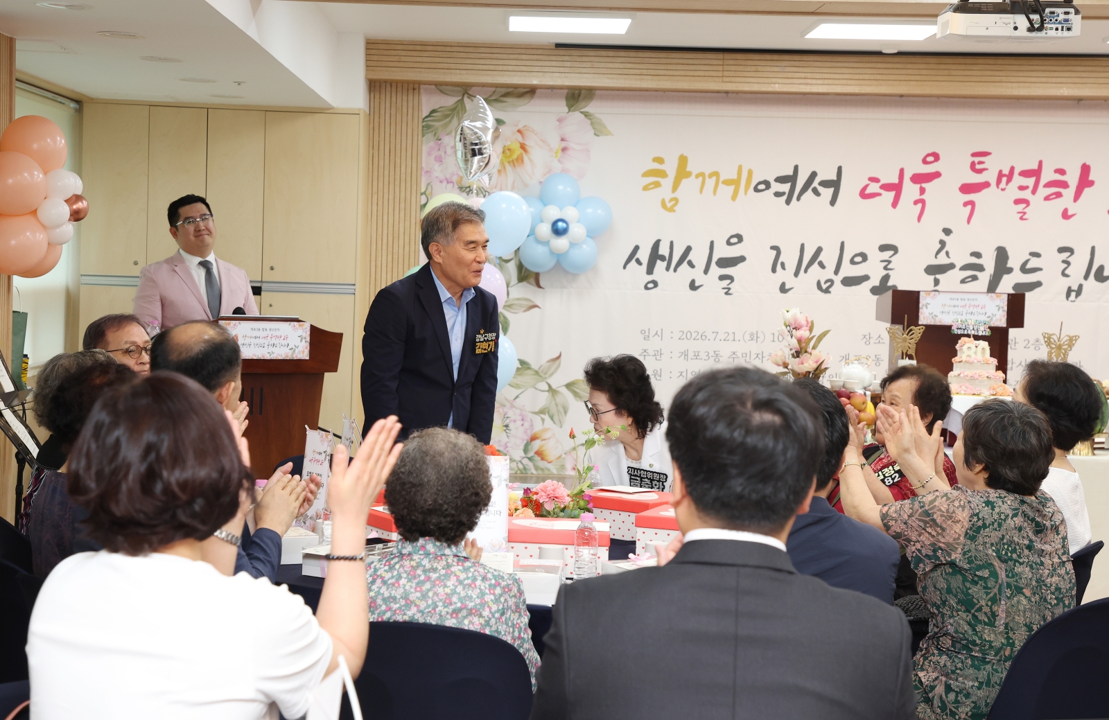 개포3동 “어르신~ 생신 축하드립니다!”