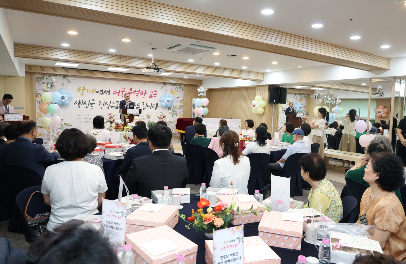 개포3동 “어르신~ 생신 축하드립니다!”