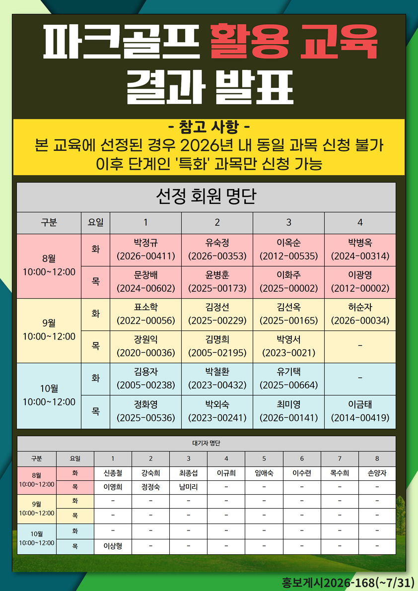 결과 발표 (21).png