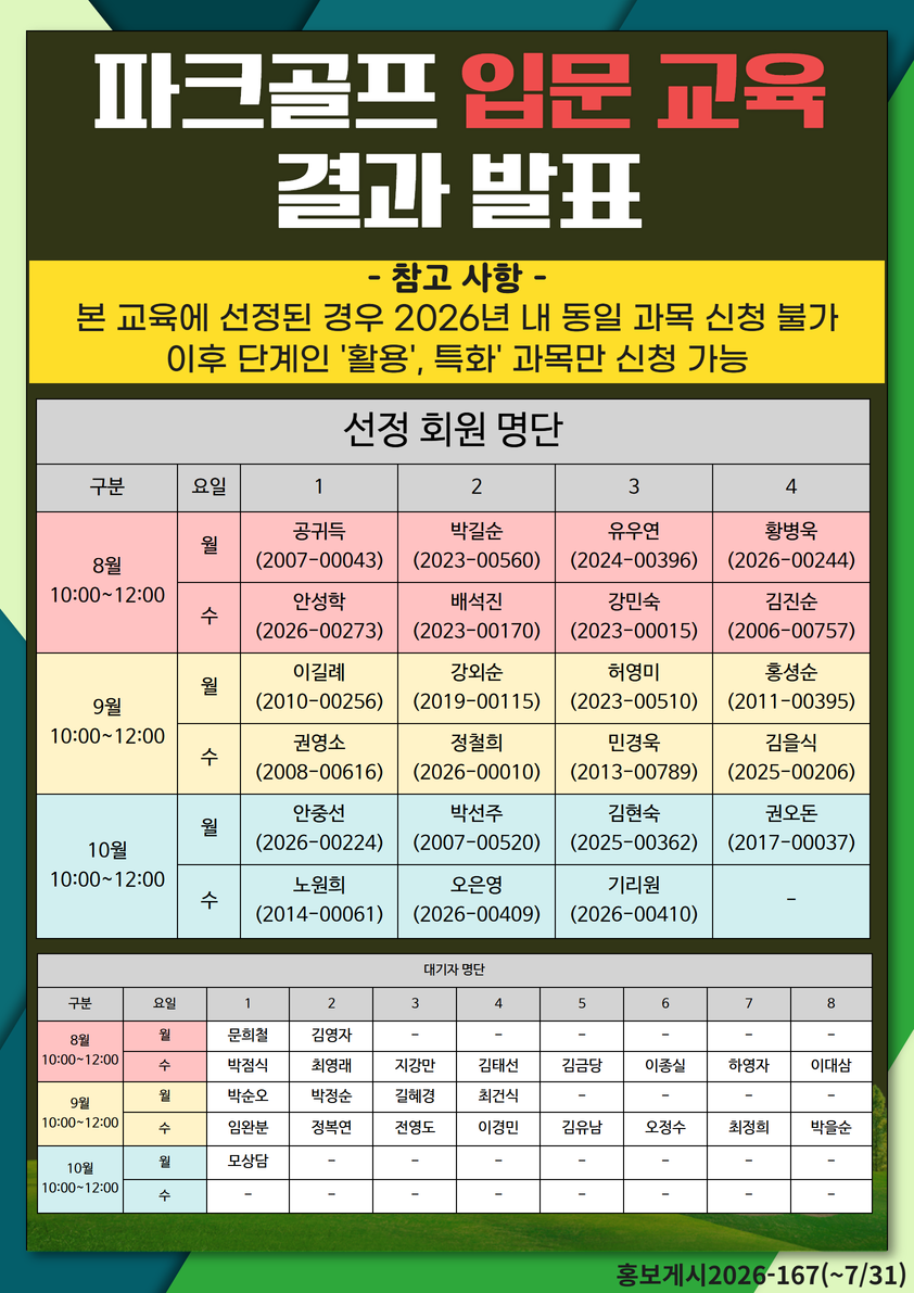 결과 발표 (24).png