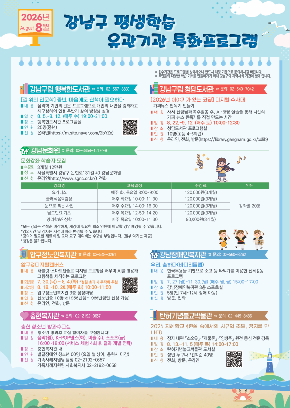 유관기관 특화프로그램.png