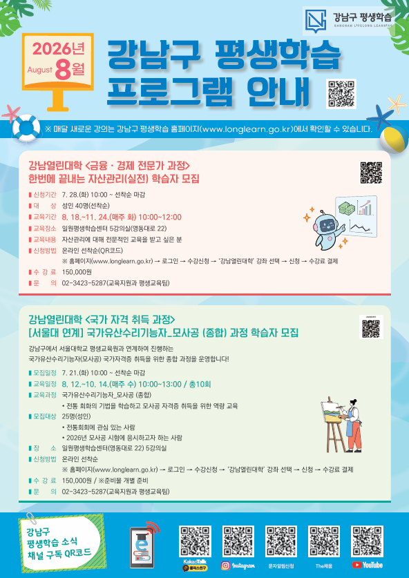 평생학습 프로그램.png