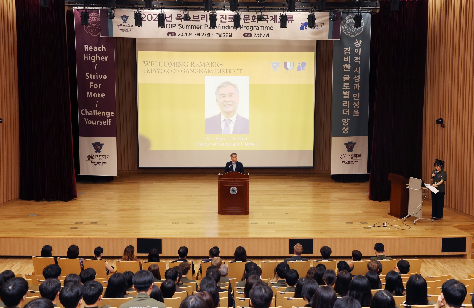 ‘옥스브리지 진로·문화 국제교류’ 프로그램 개강