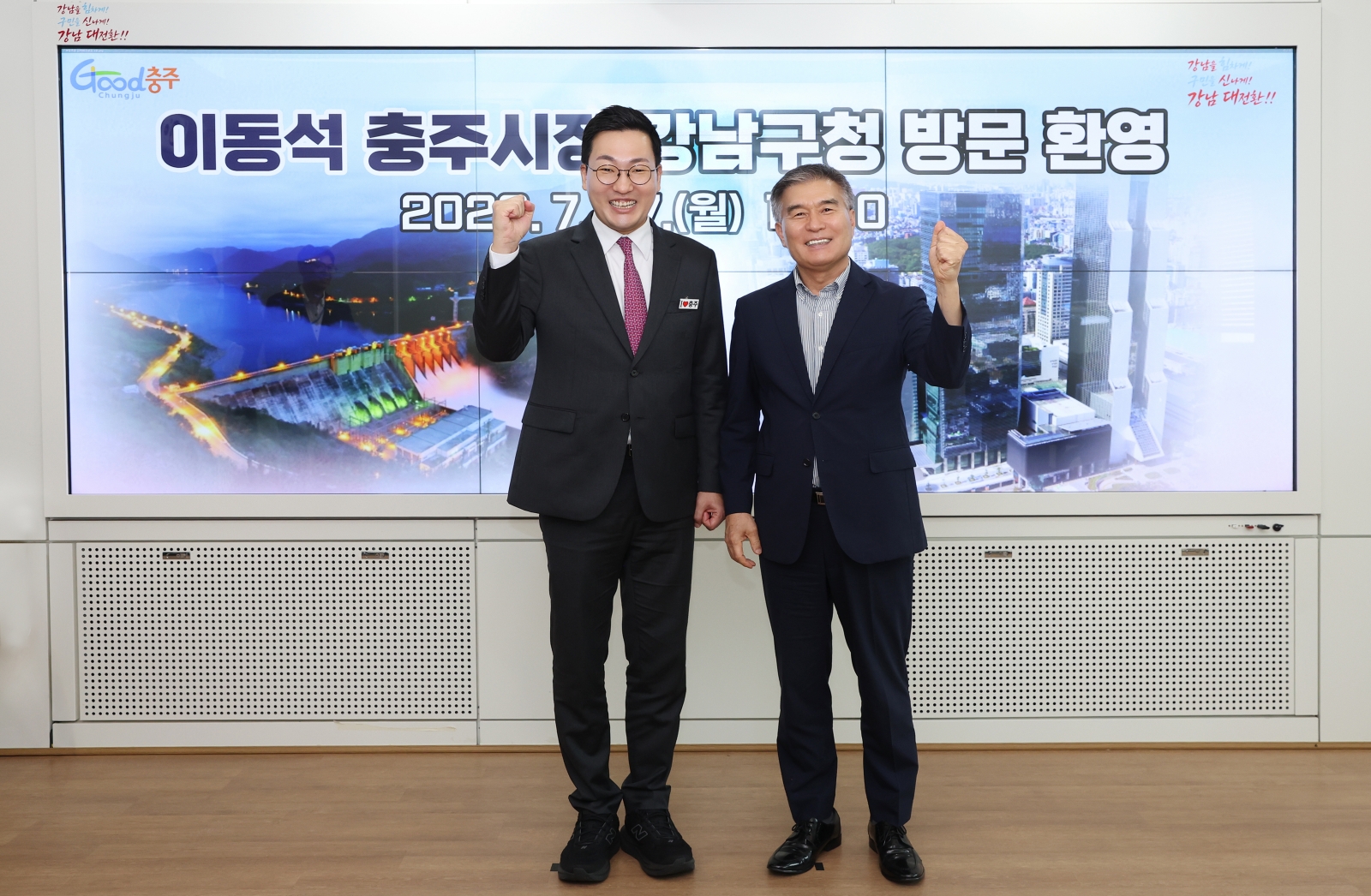 이동석 충주시장 구청 방문