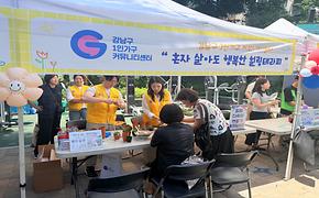 2026 복지동네 건강마당