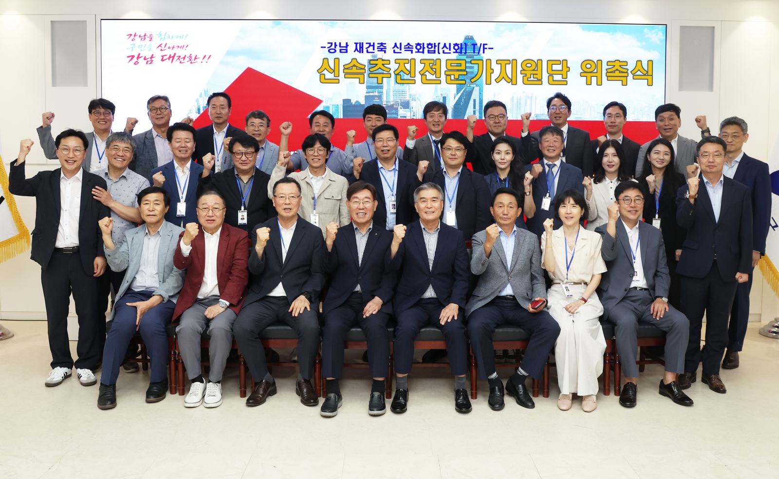 재건축 ‘신속추진 전문가 지원단’ 출범