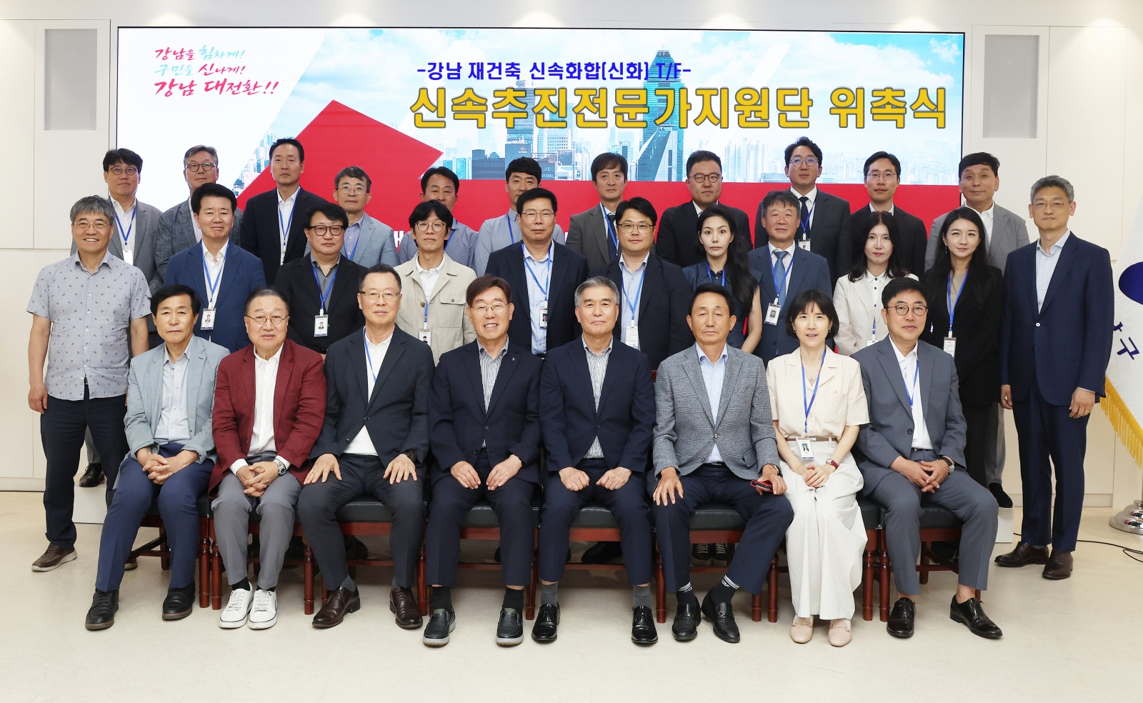 재건축 ‘신속추진 전문가 지원단’ 출범