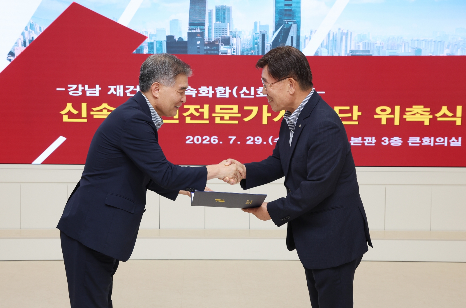 재건축 ‘신속추진 전문가 지원단’ 출범
