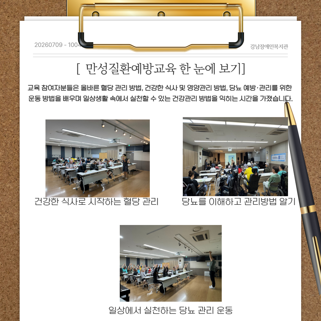 만성질환교육 카드뉴스 3.jpg