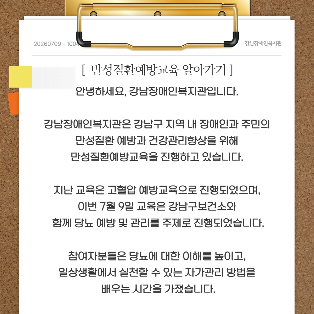 만성질환교육 카드뉴스 2.jpg