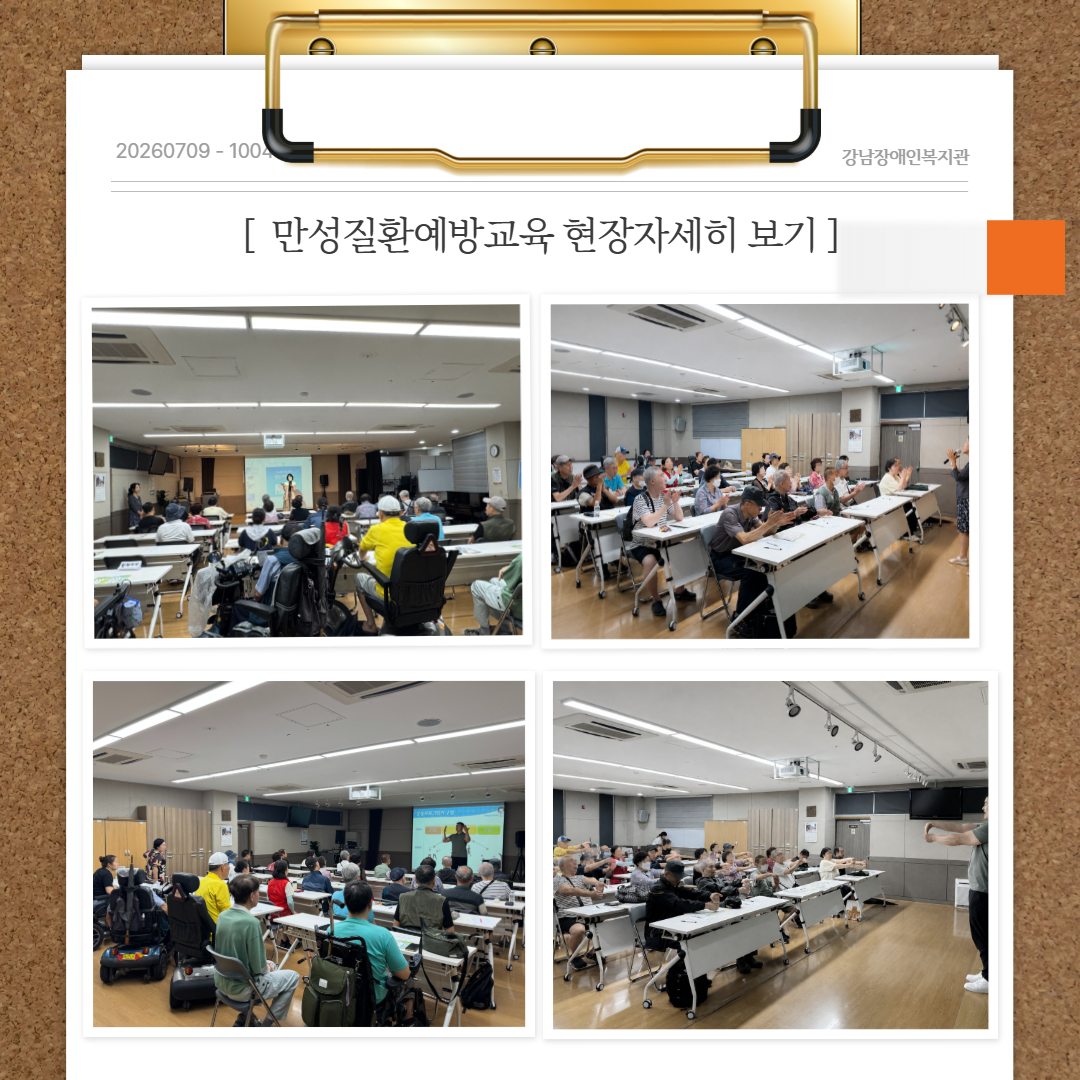 만성질환교육 카드뉴스 4.jpg