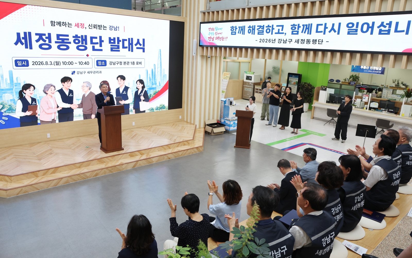 ‘세정동행단 발대식’ 