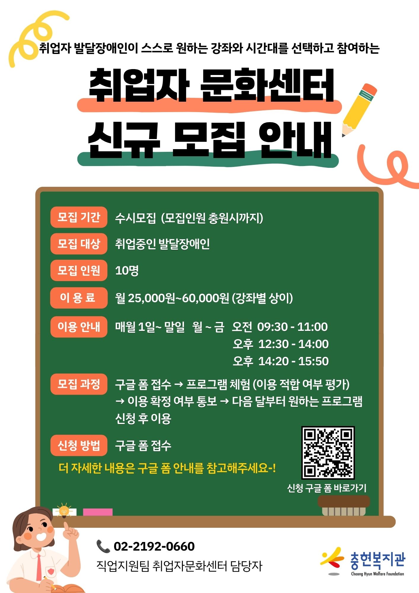 2026 하반기 취업자문화센터 신규 이용인 모집