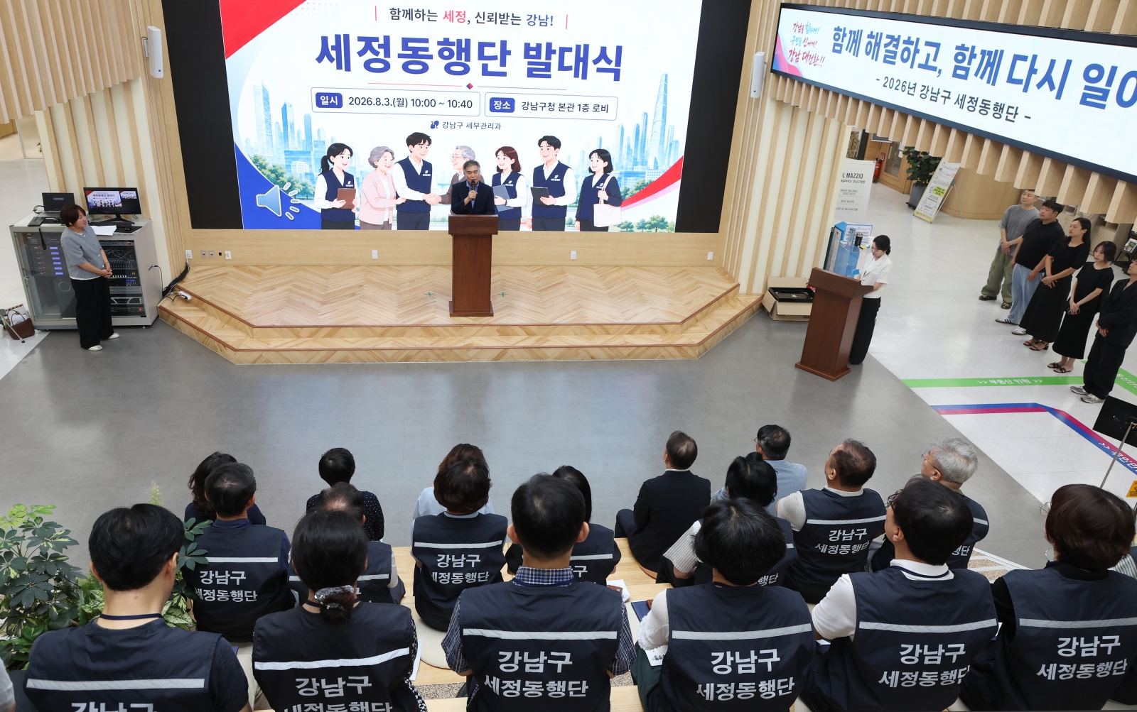 ‘세정동행단 발대식’ 