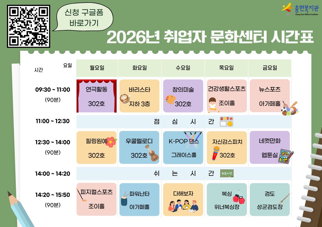 2026 하반기 취업자문화센터 신규 이용인 모집