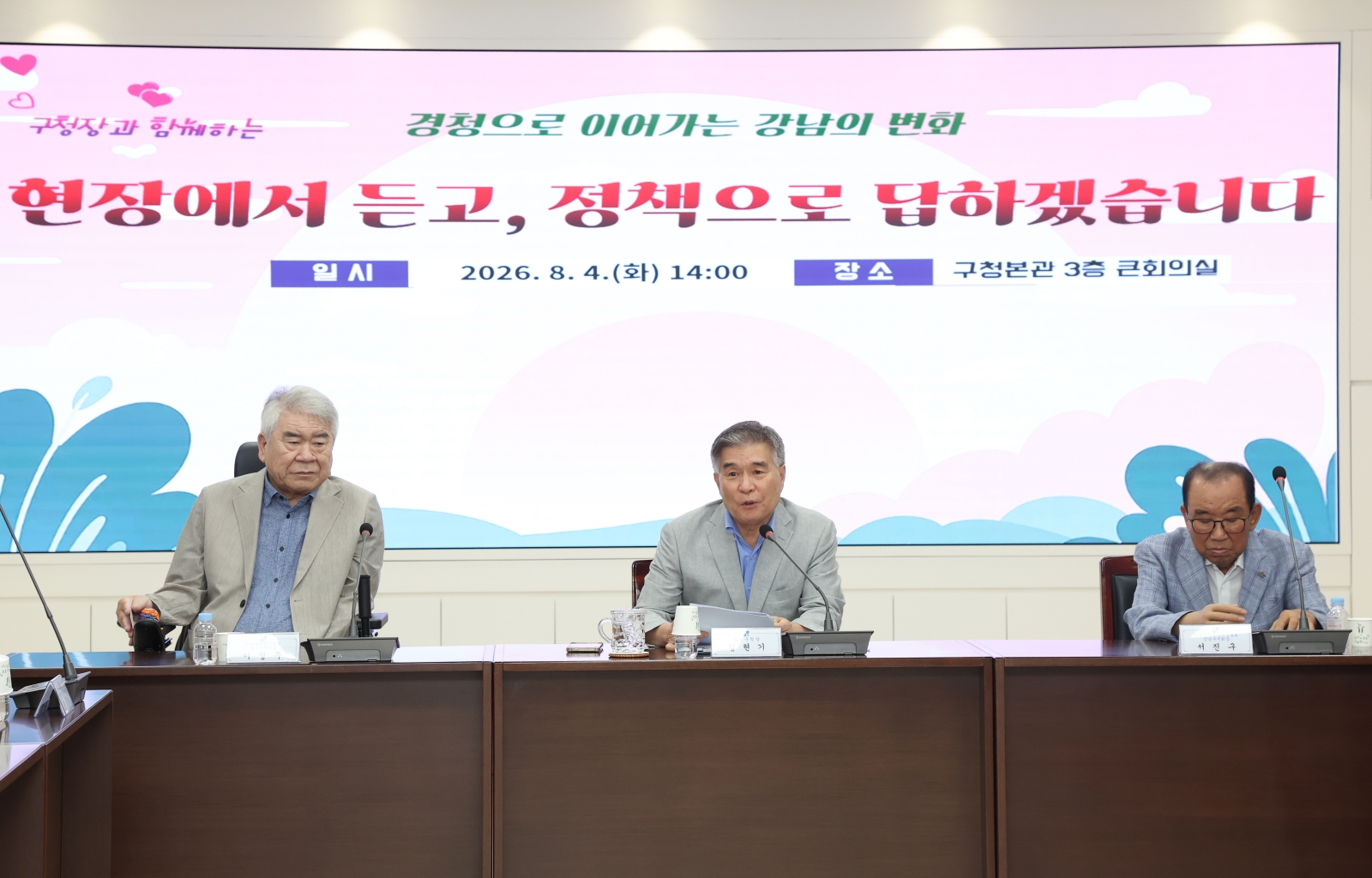 장애인단체 만나 현장 목소리 들어