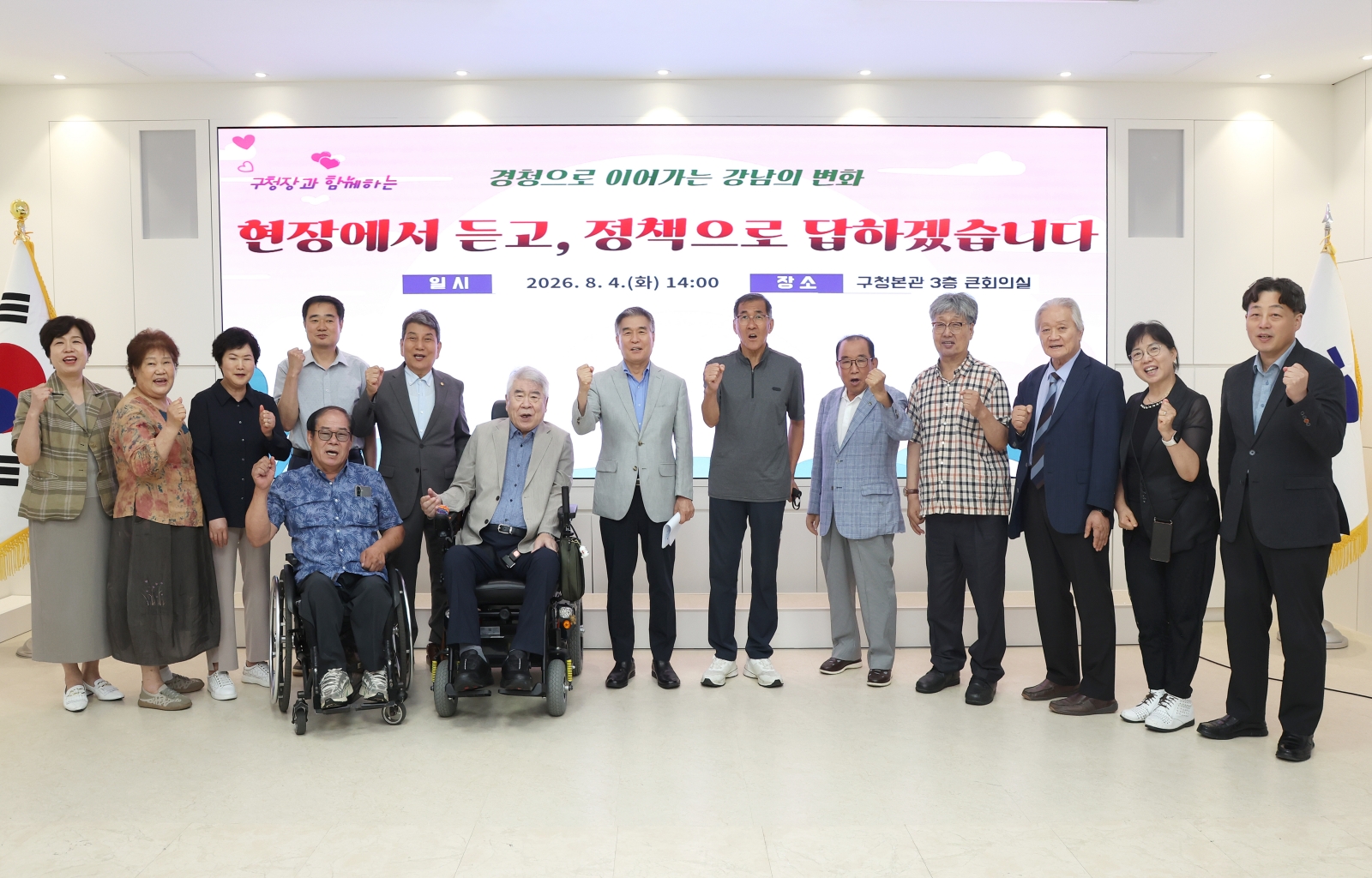 장애인단체 만나 현장 목소리 들어