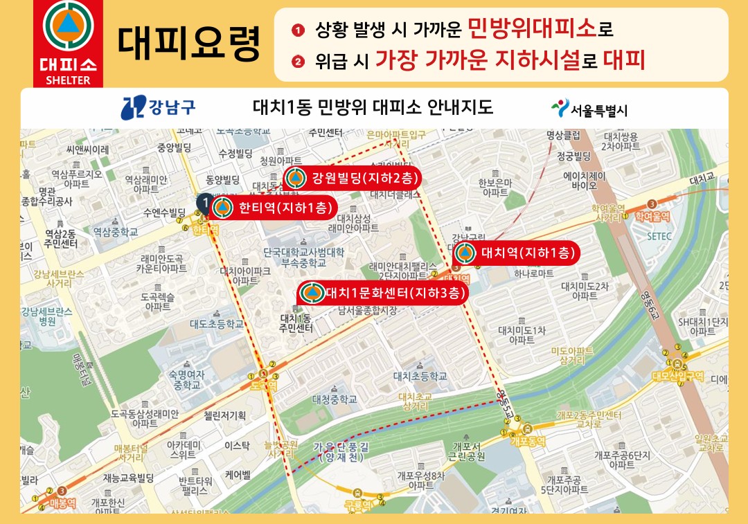 대피시설 홍보.jpg