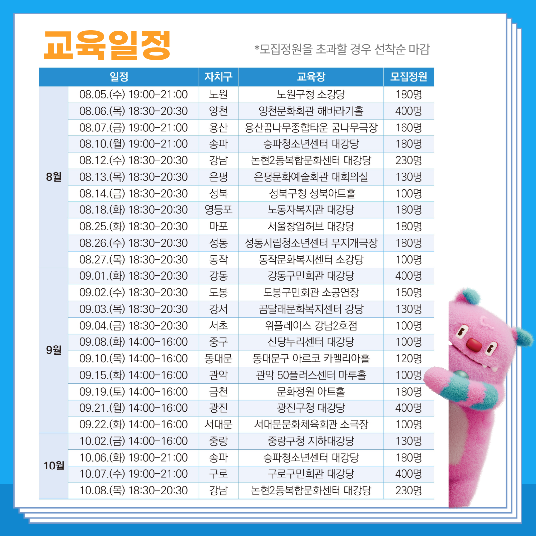 2026 대시민 정비사업 아카데미 카드뉴스4.png