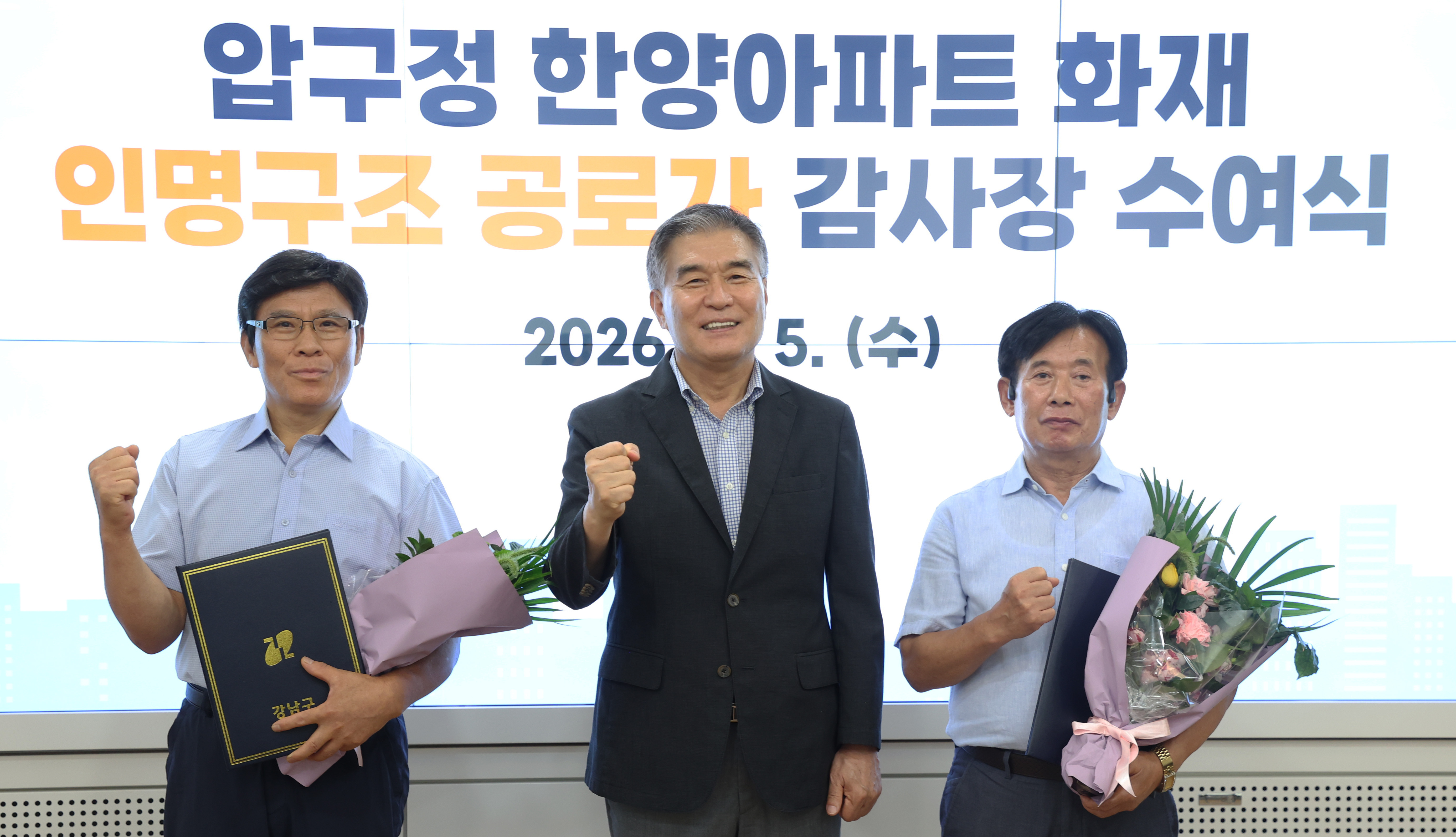 화재 인명 구조 공로자 감사장 전달