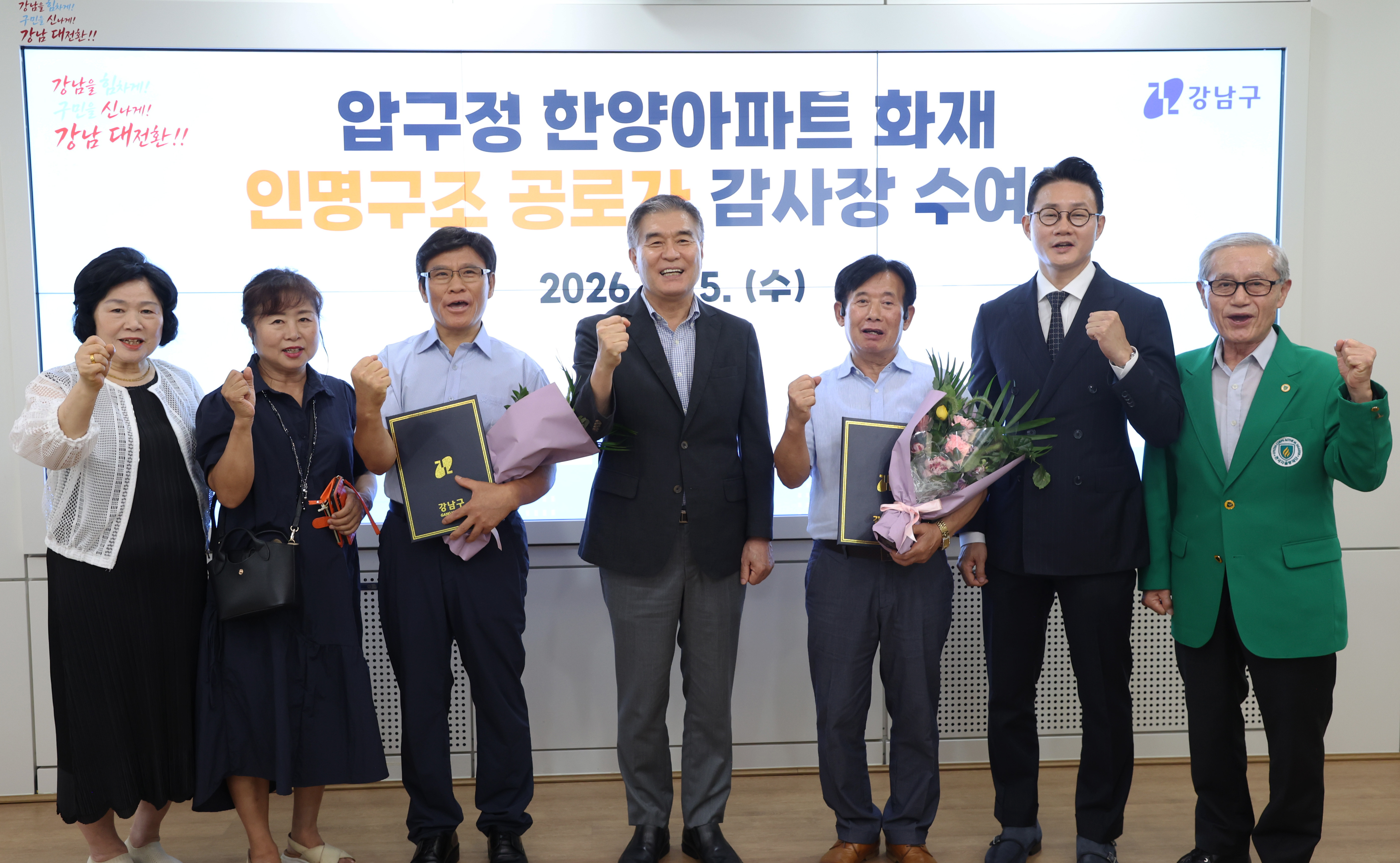 화재 인명 구조 공로자 감사장 전달
