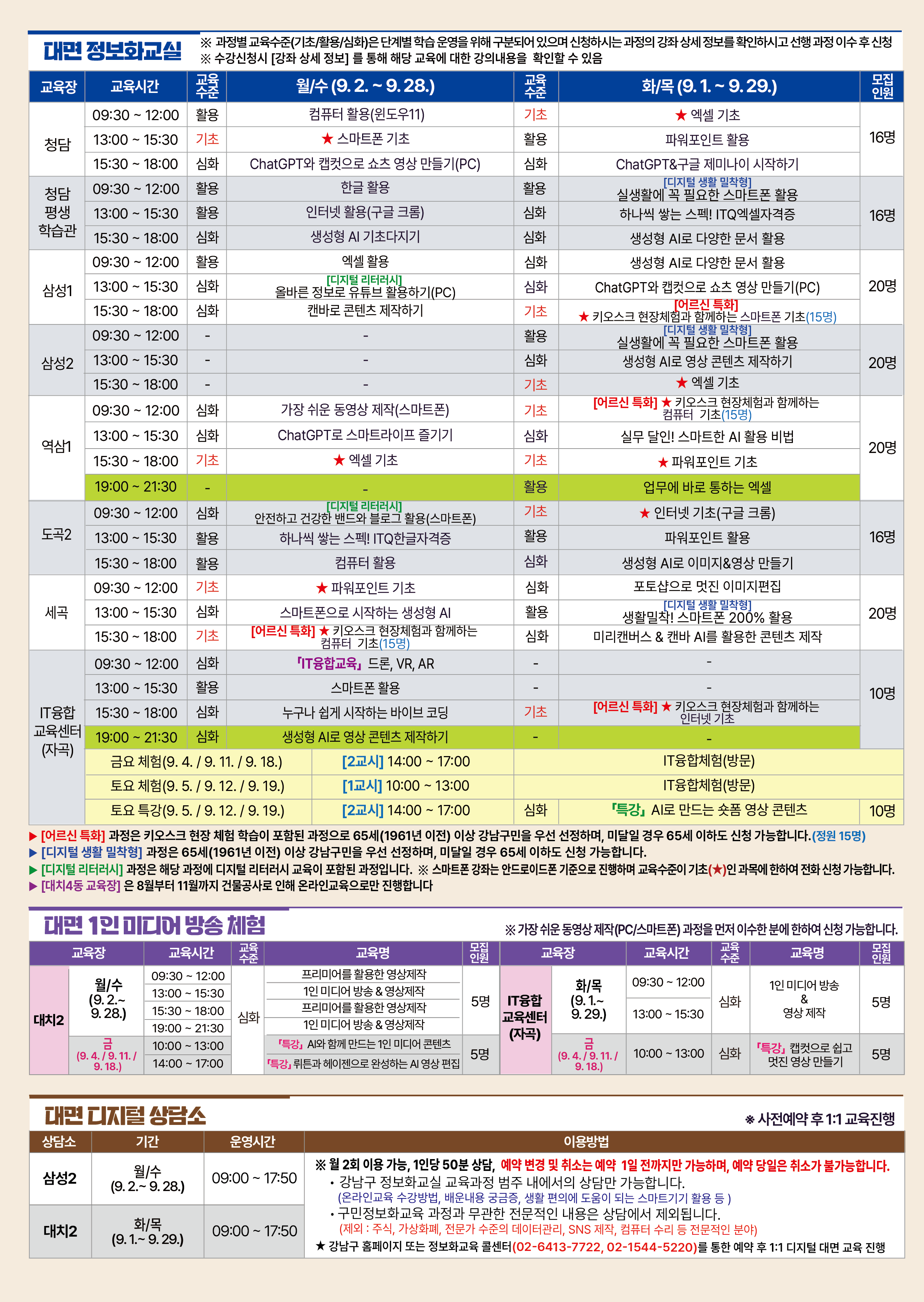 정규 리플렛(2).png