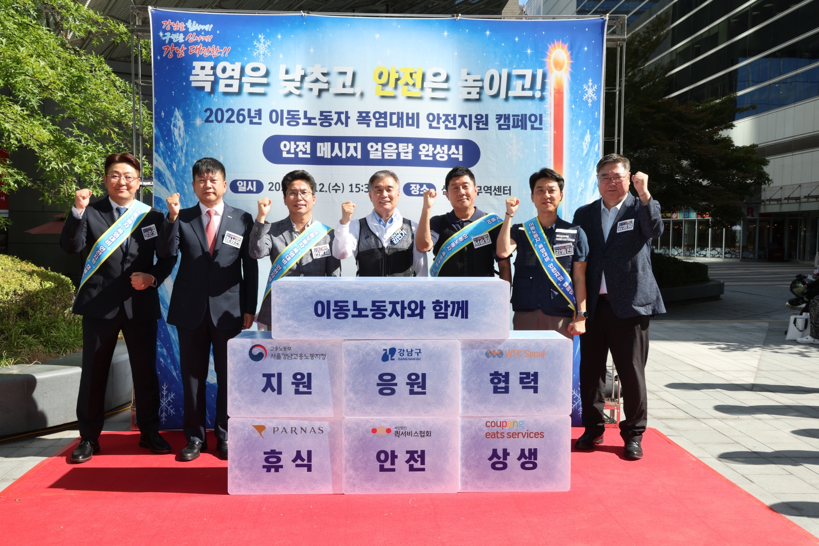 ‘폭염은 낮추고, 안전은 높이고!’