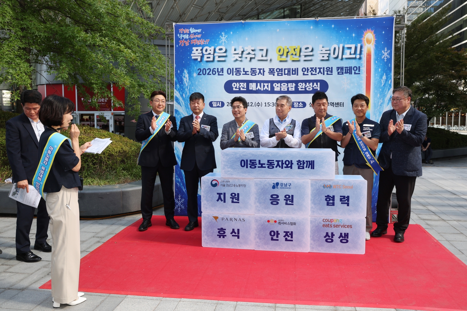 ‘폭염은 낮추고, 안전은 높이고!’