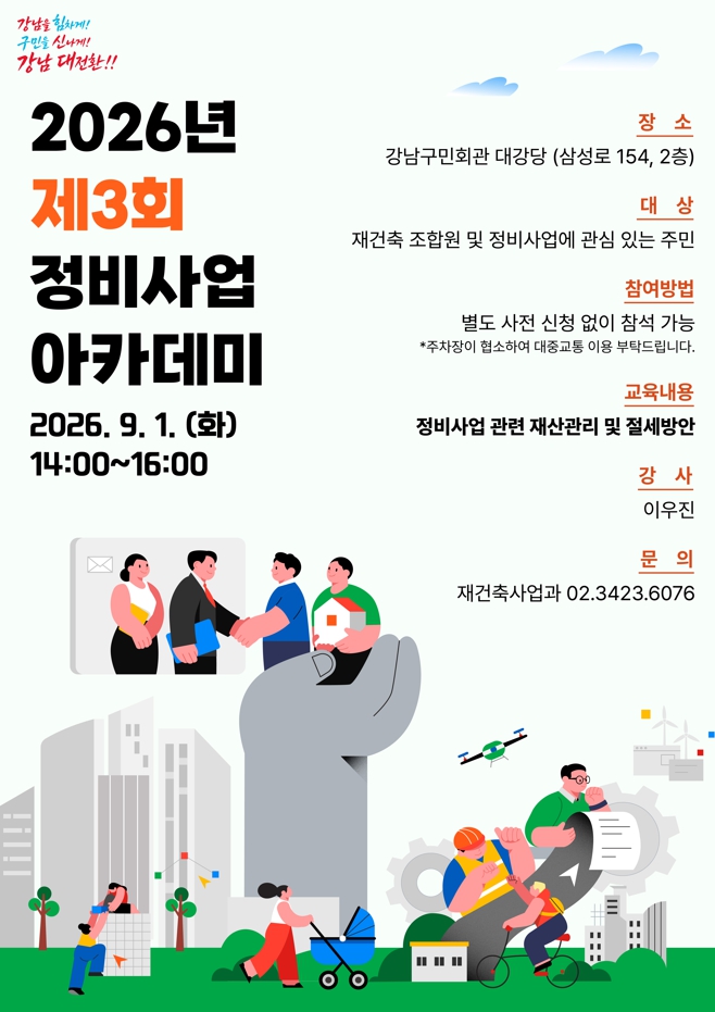 정비사업.jpg