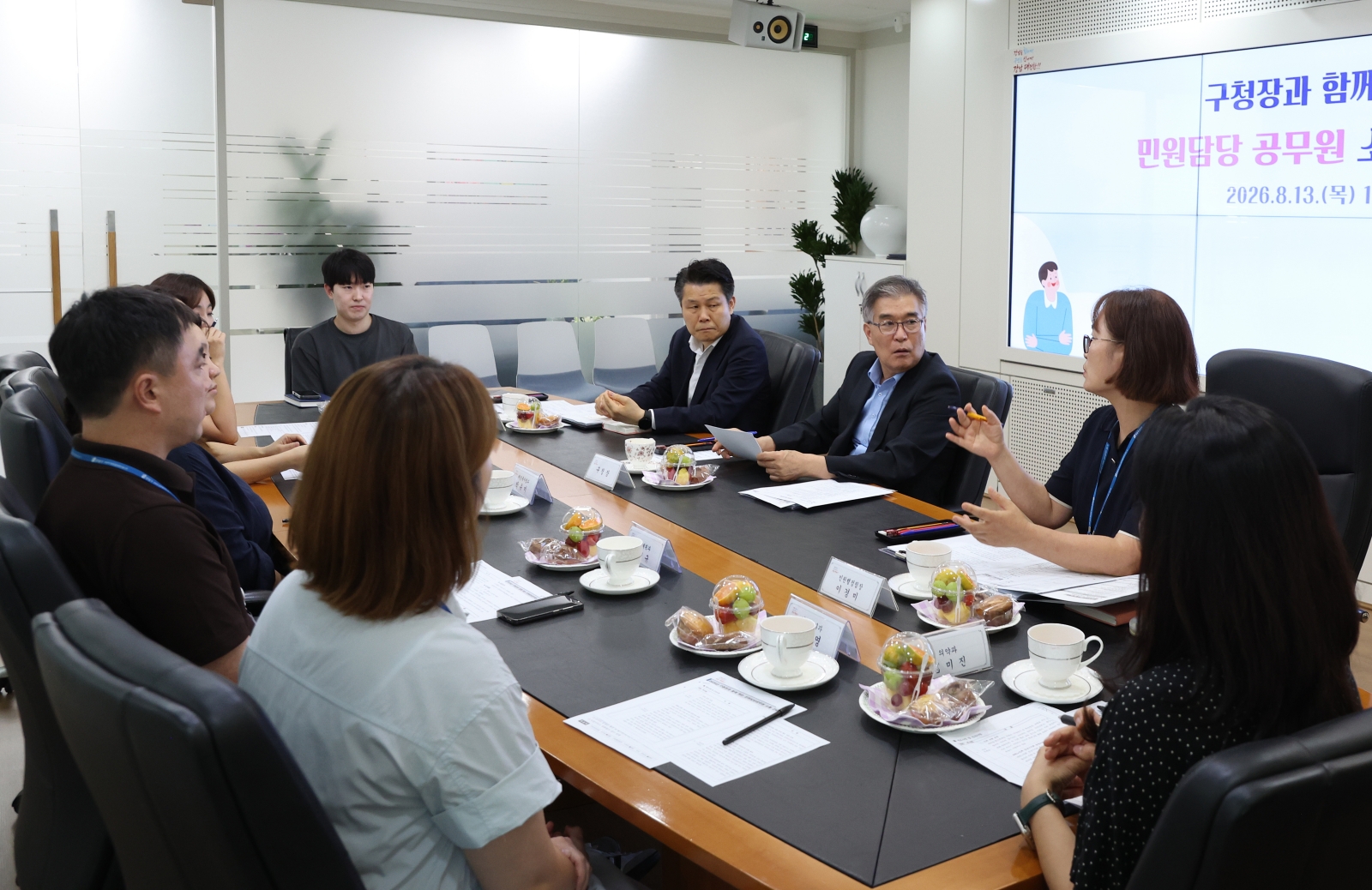 ‘민원담당 공무원 소통 간담회’