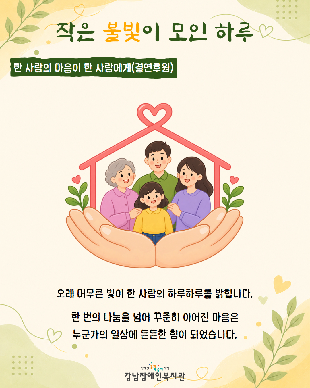 10. 한 사람의 마음이 한 사람에게.jpg