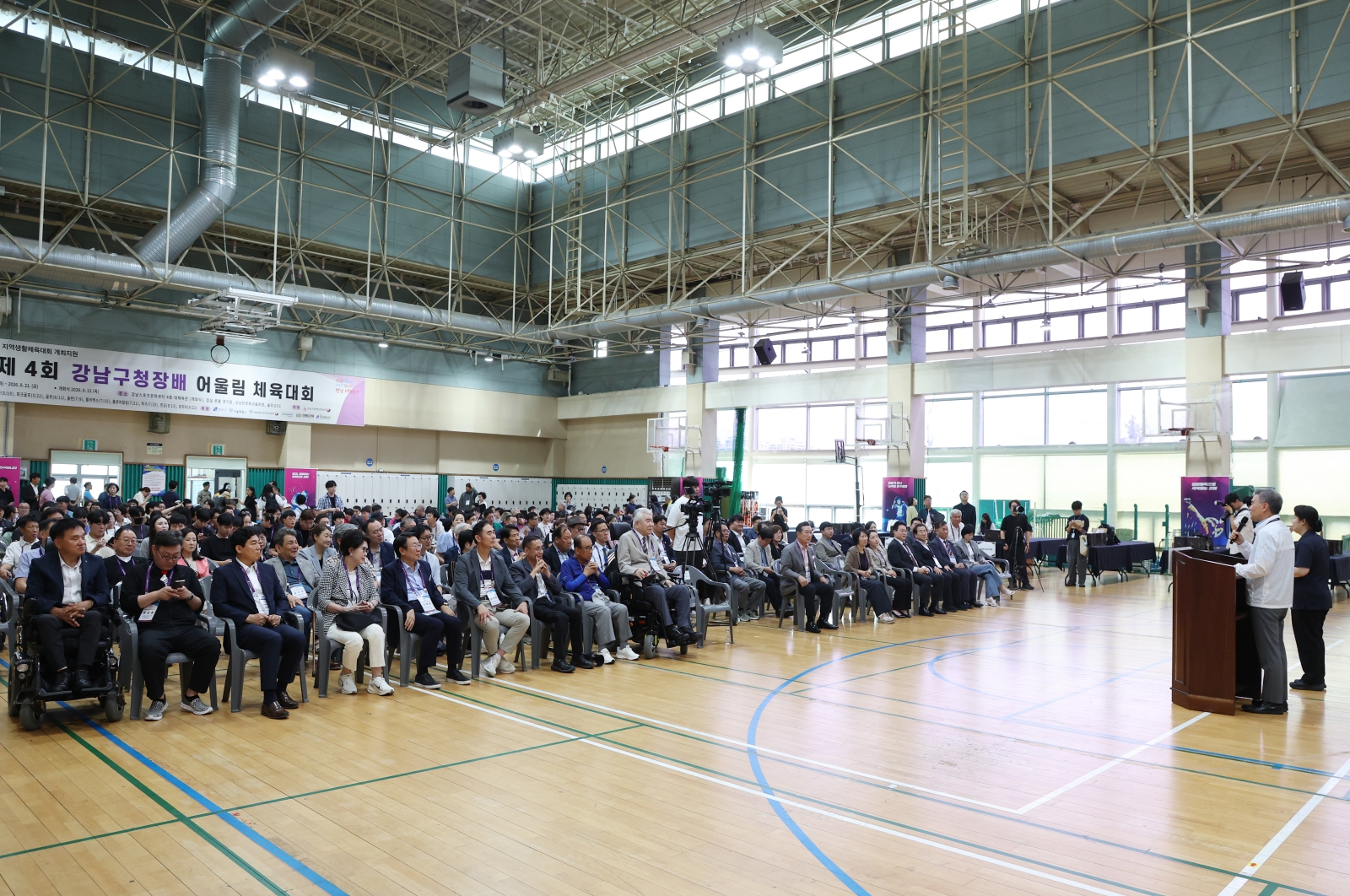 ‘제4회 강남구청장배 어울림체육대회’ 개최