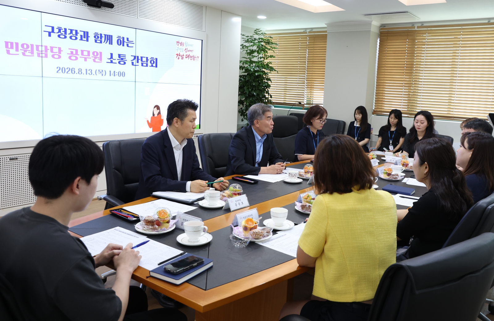 ‘민원담당 공무원 소통 간담회’