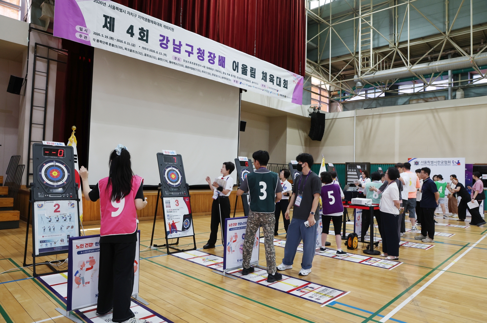 ‘제4회 강남구청장배 어울림체육대회’ 개최
