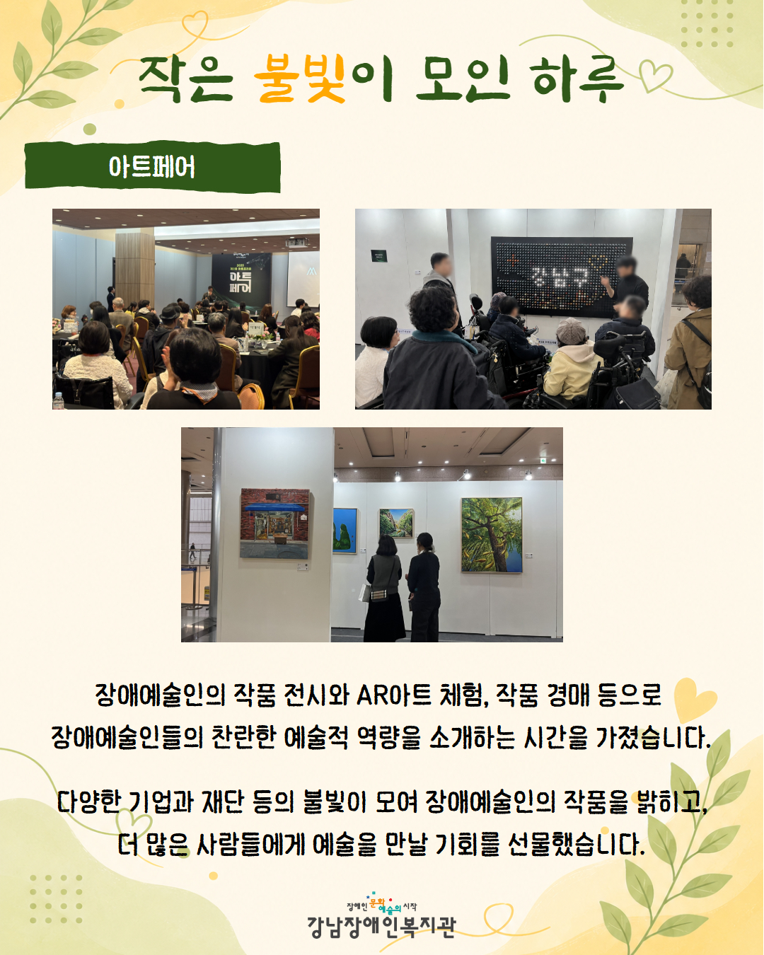1. 아트페어.jpg