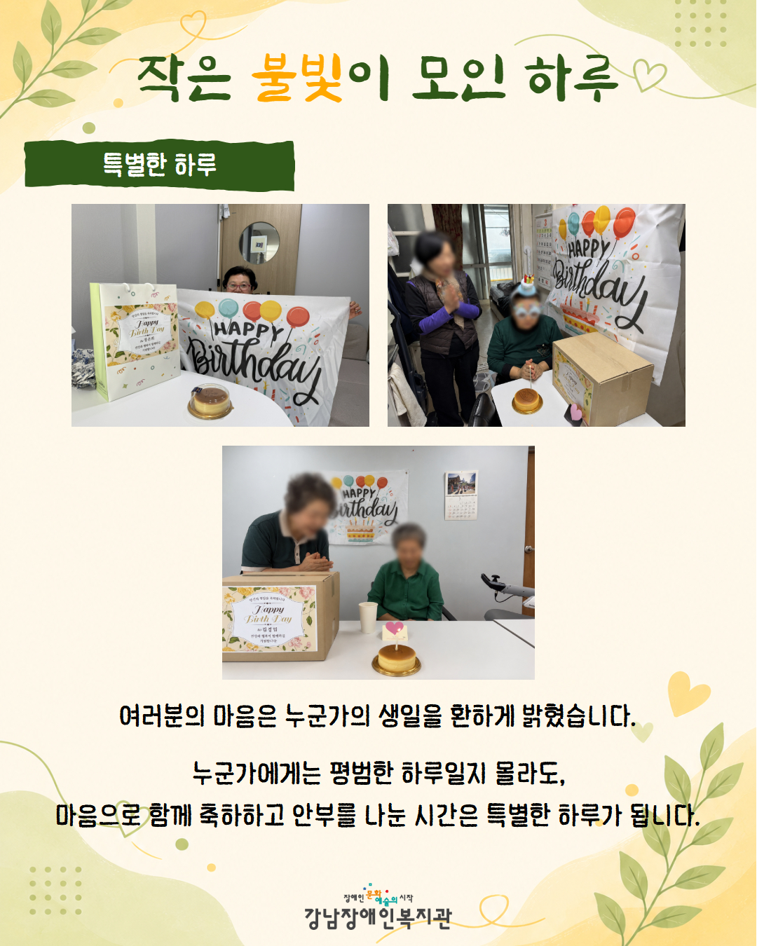 8. 특별한 하루.jpg