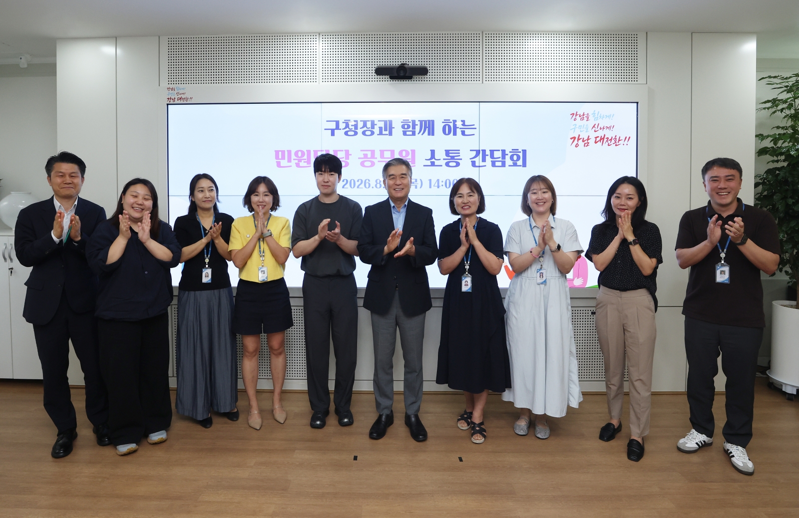 ‘민원담당 공무원 소통 간담회’
