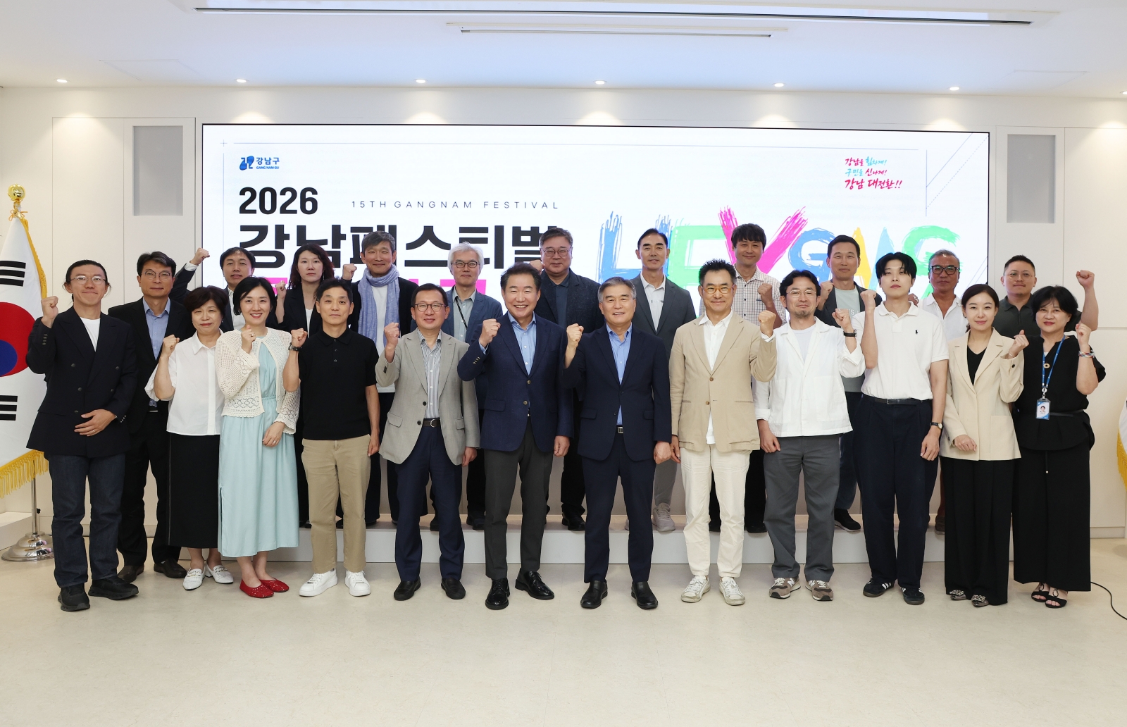 ‘2026 강남페스티벌 중간보고회’