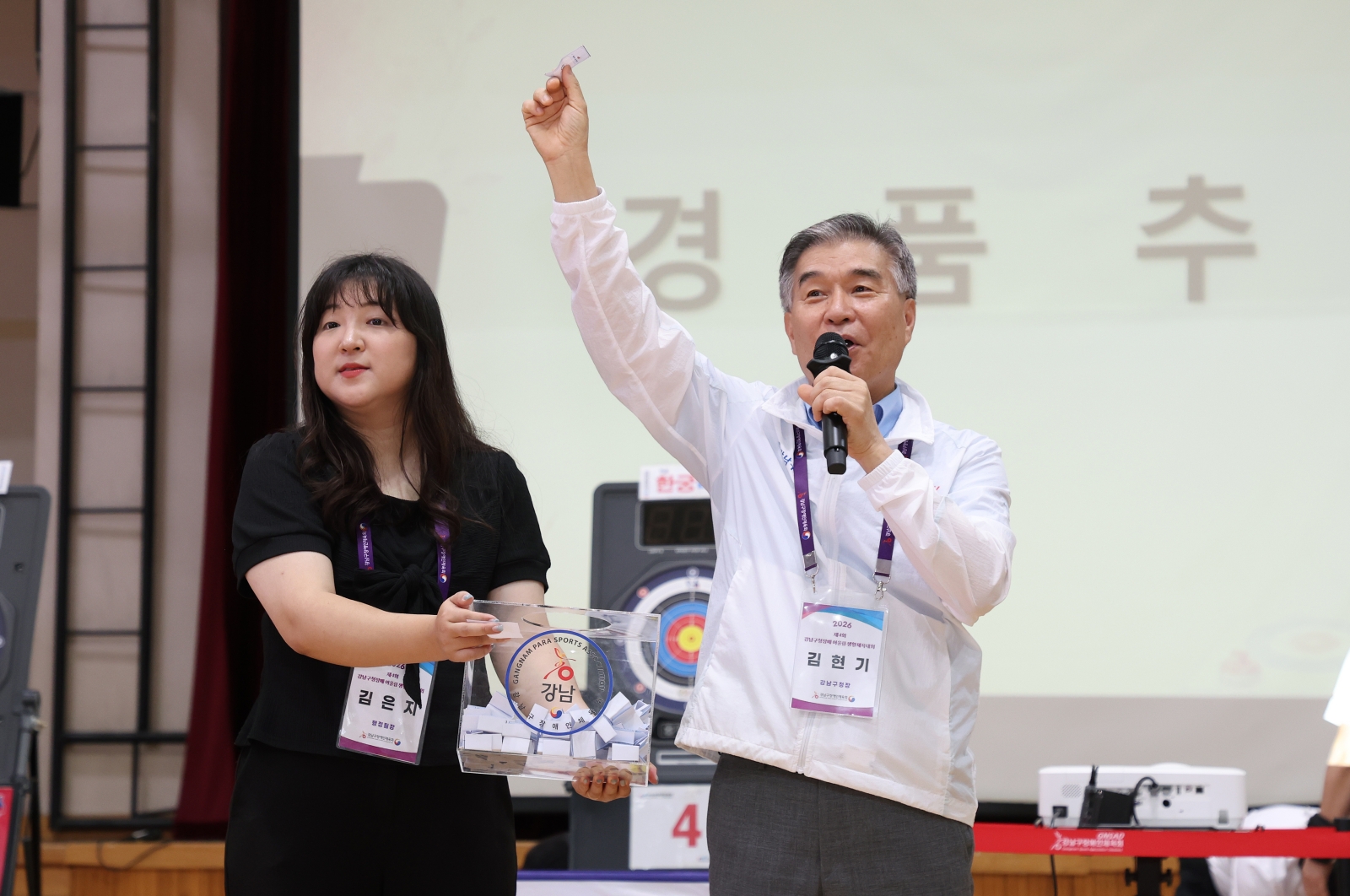 ‘제4회 강남구청장배 어울림체육대회’ 개최
