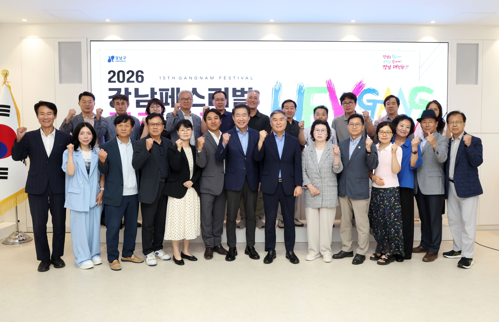 ‘2026 강남페스티벌 중간보고회’