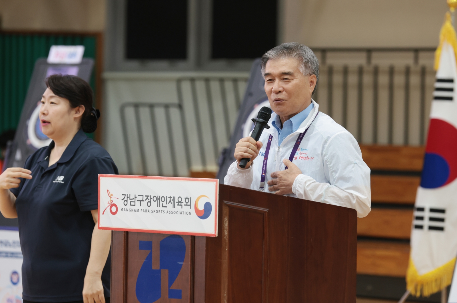 ‘제4회 강남구청장배 어울림체육대회’ 개최