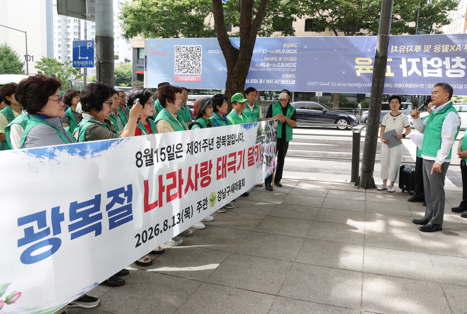 광복절 나라사랑 태극기 달기 