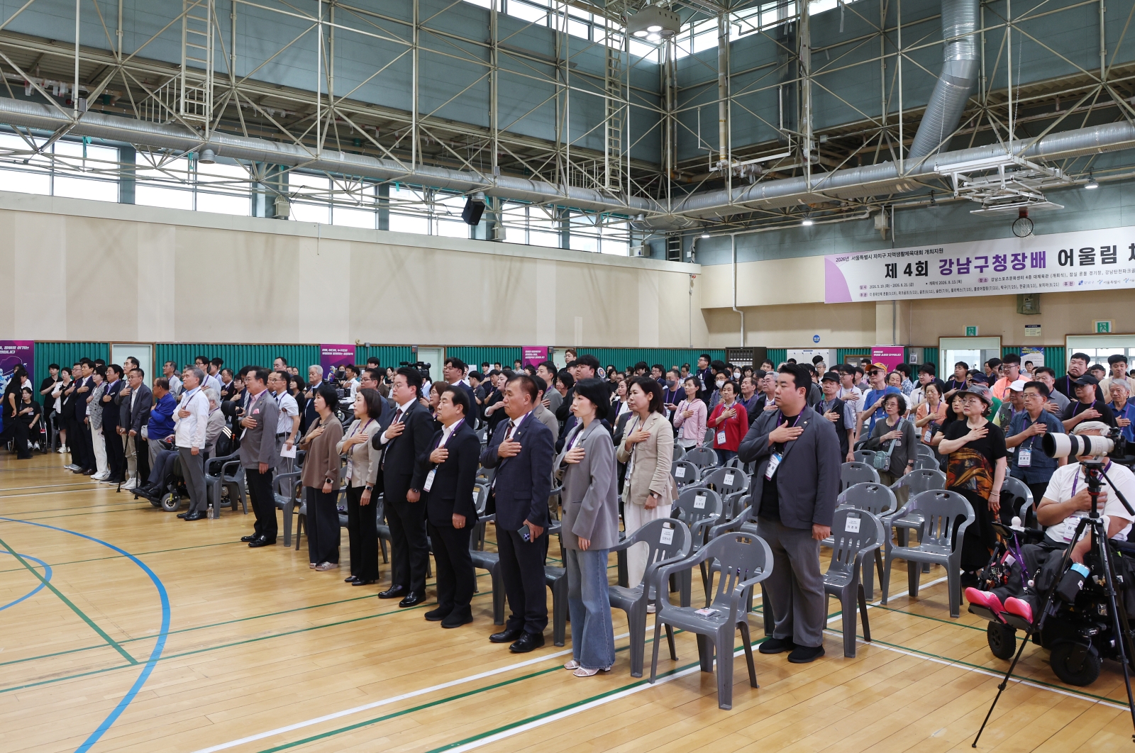 ‘제4회 강남구청장배 어울림체육대회’ 개최