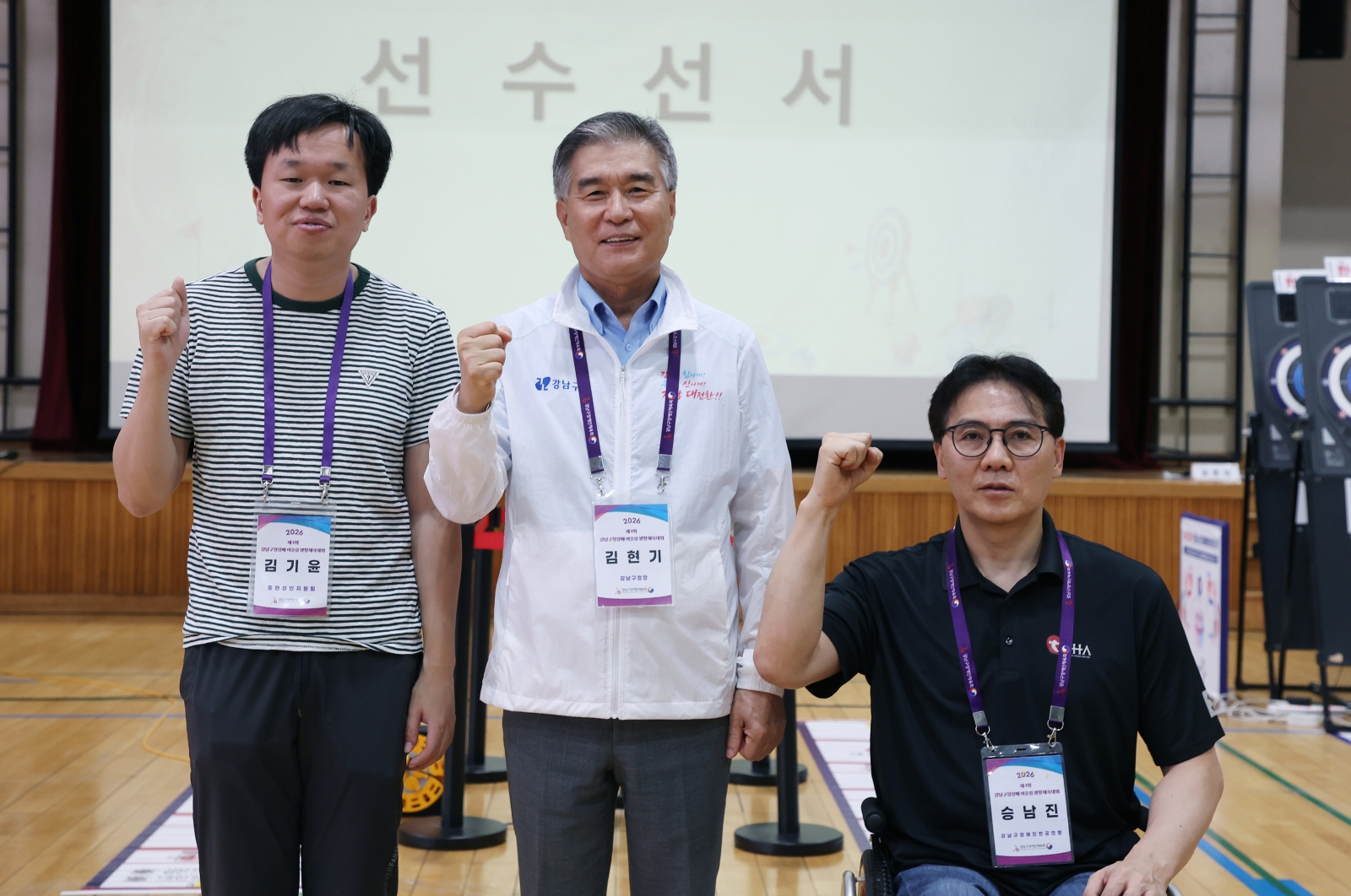 ‘제4회 강남구청장배 어울림체육대회’ 개최