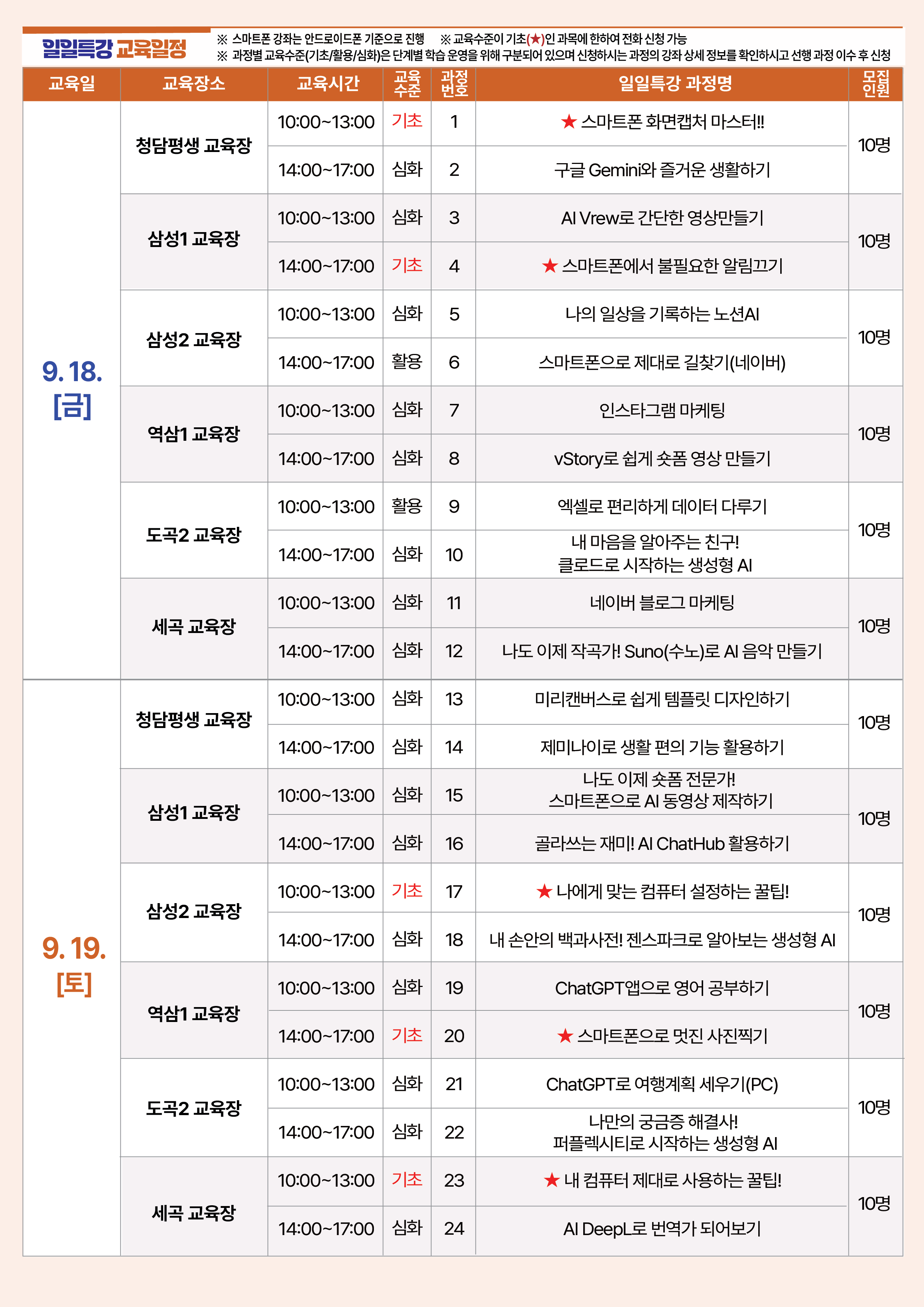 일일특강 리플렛(2).png