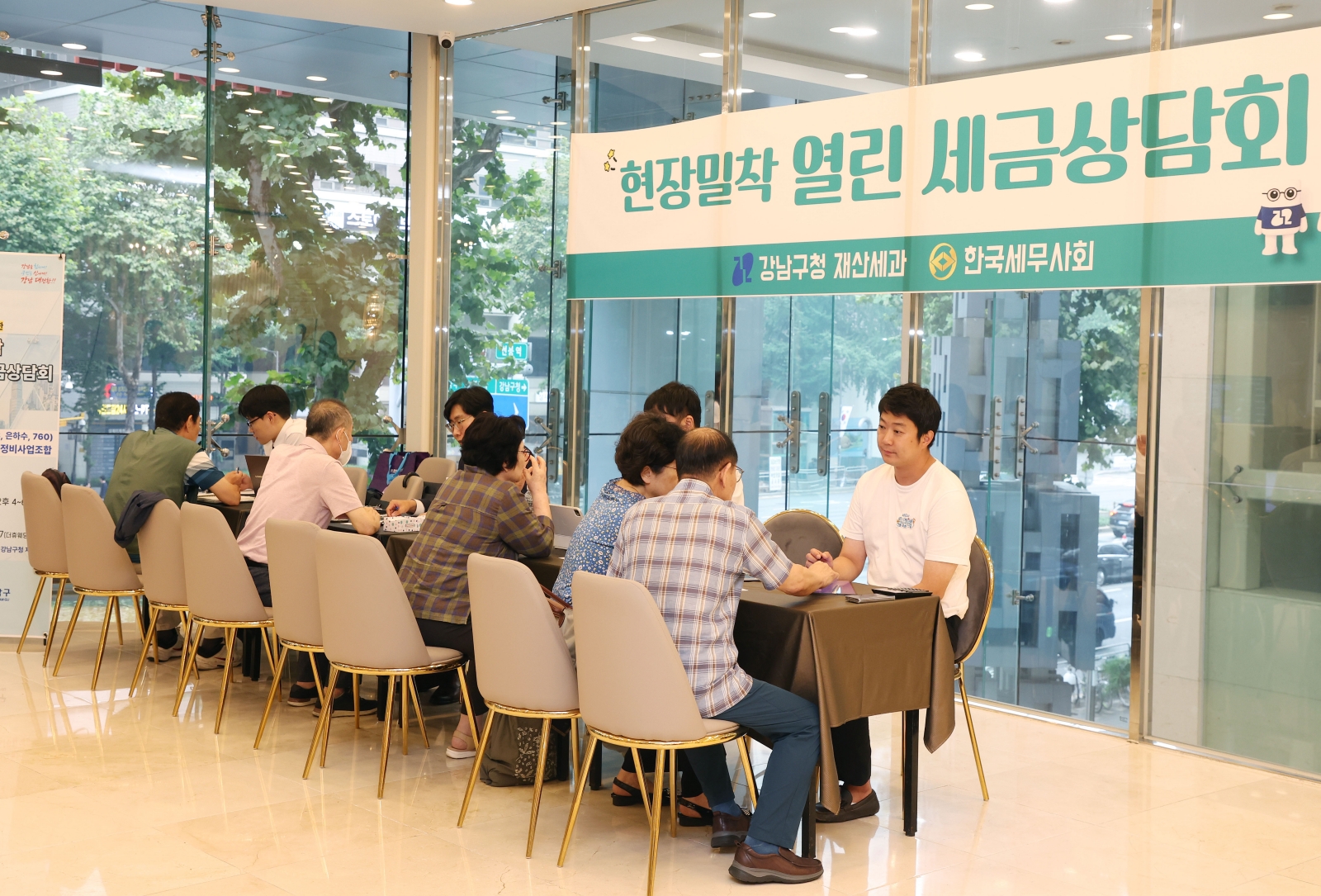 ‘현장밀착 열린 세금상담회’