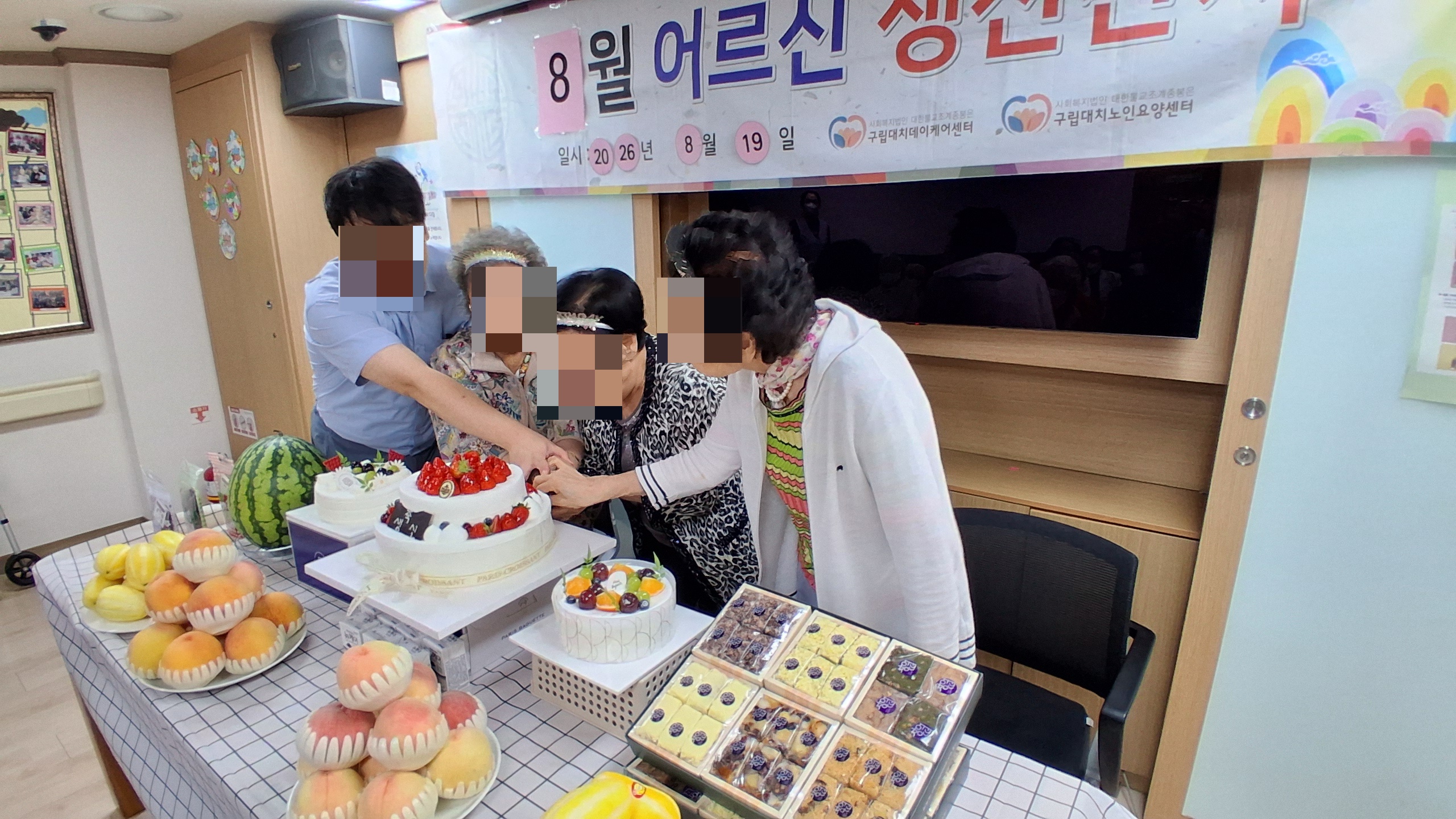 8. 8월 어르신 생신잔치 프로그램.jpg