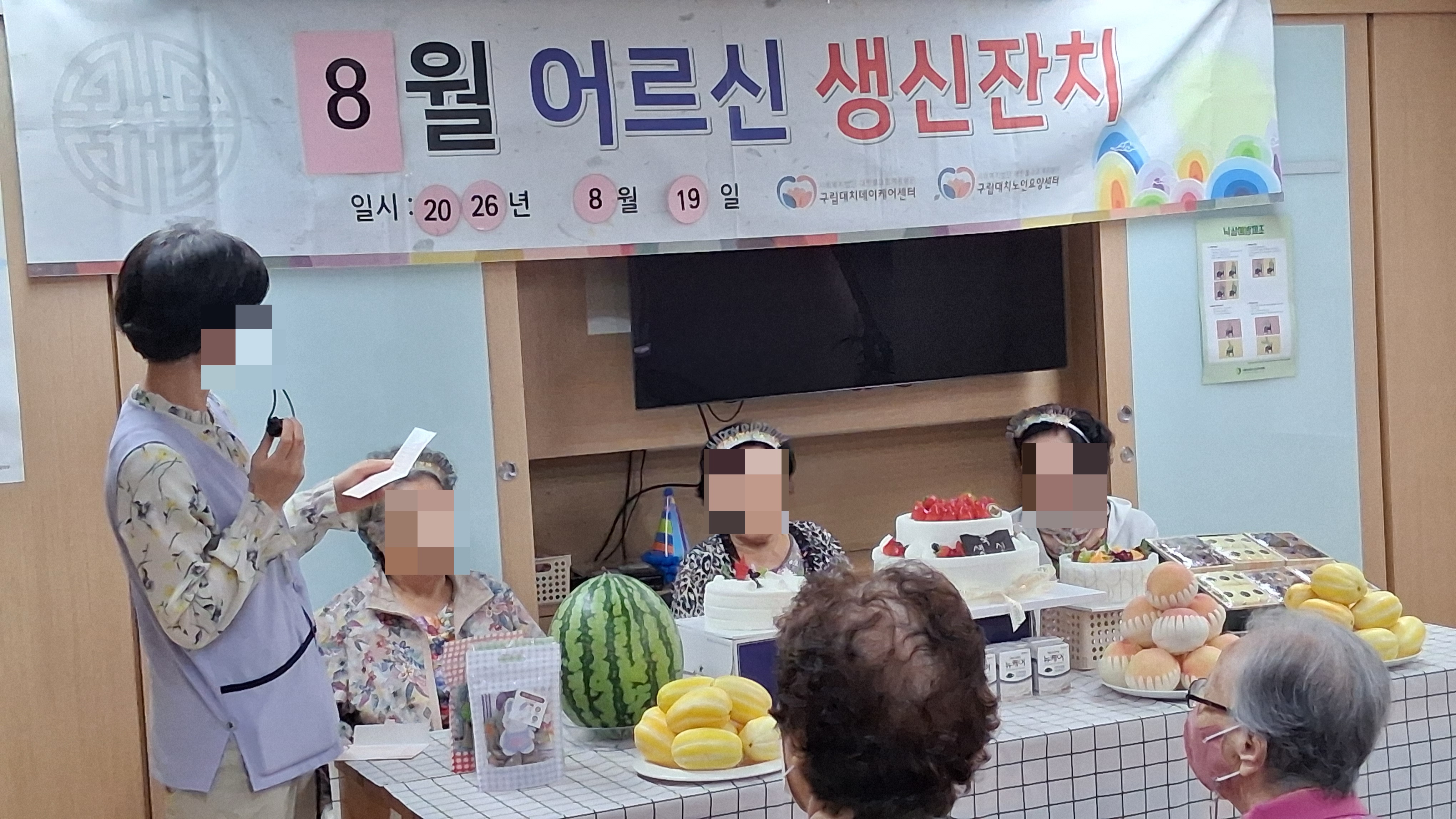 8. 8월 어르신 생신잔치 프로그램(2).jpg