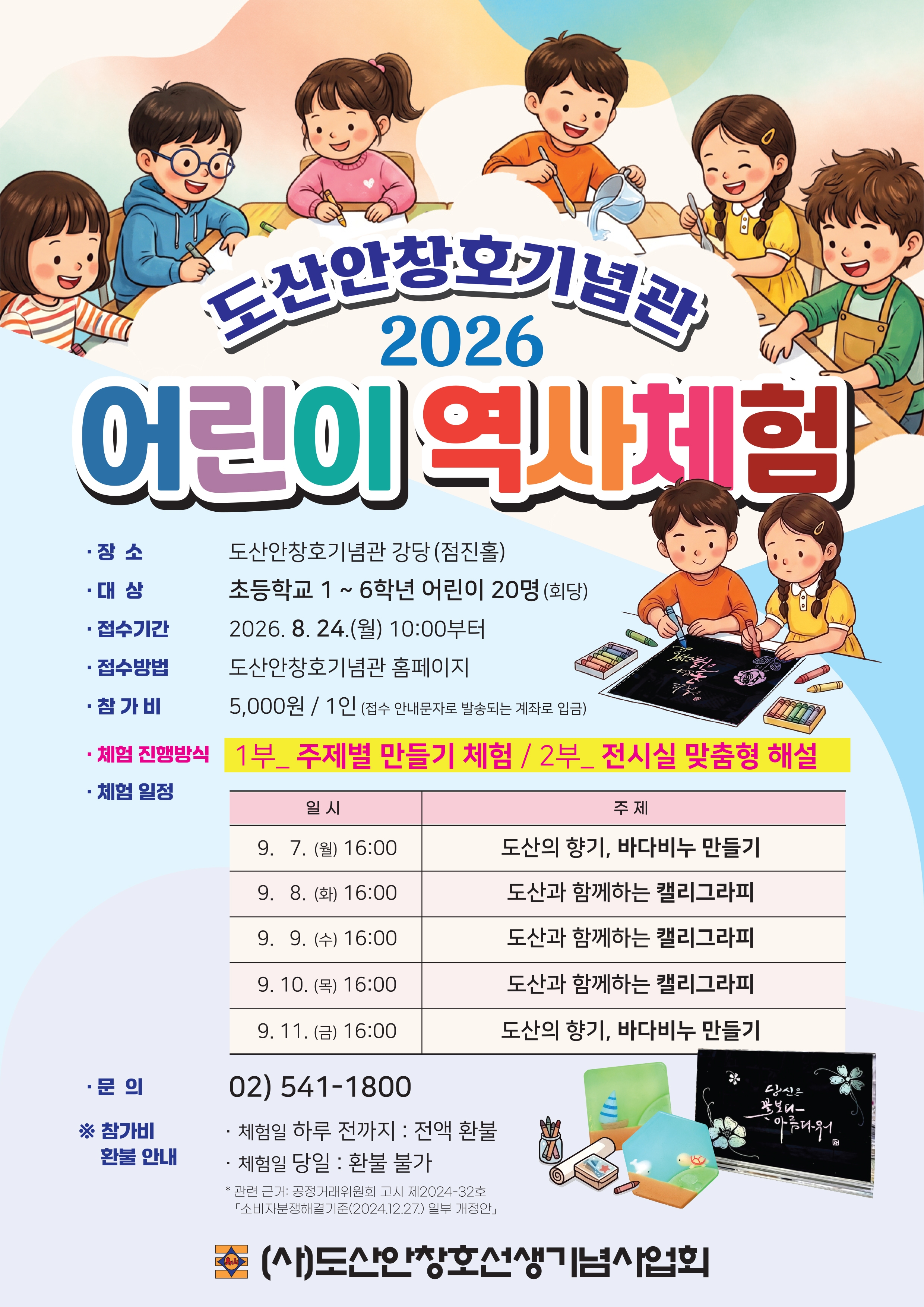 포스터 (3).jpg