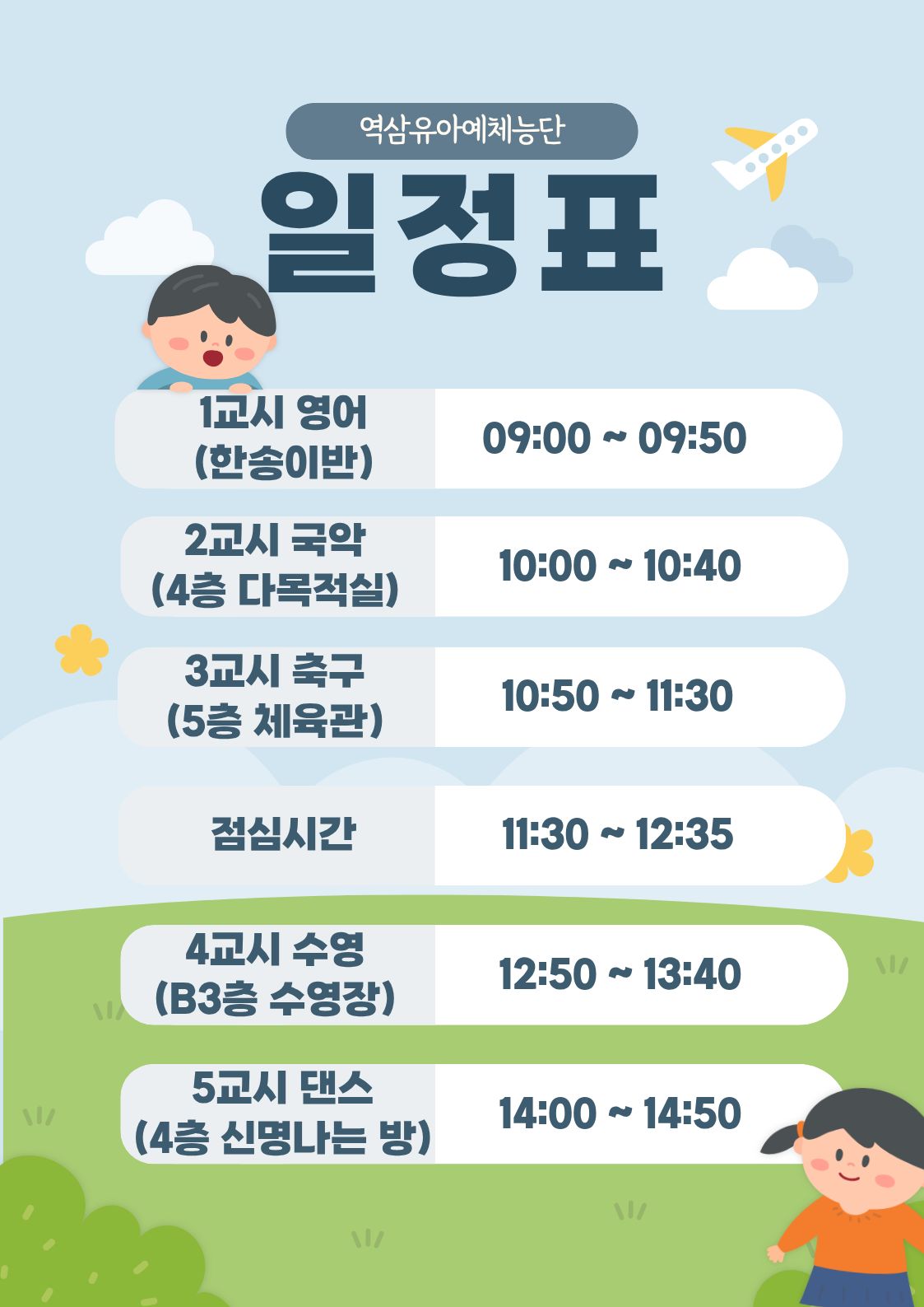 일정표.jpg